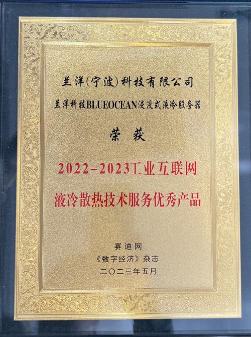 2023年工业互联网创新峰会召开 兰洋